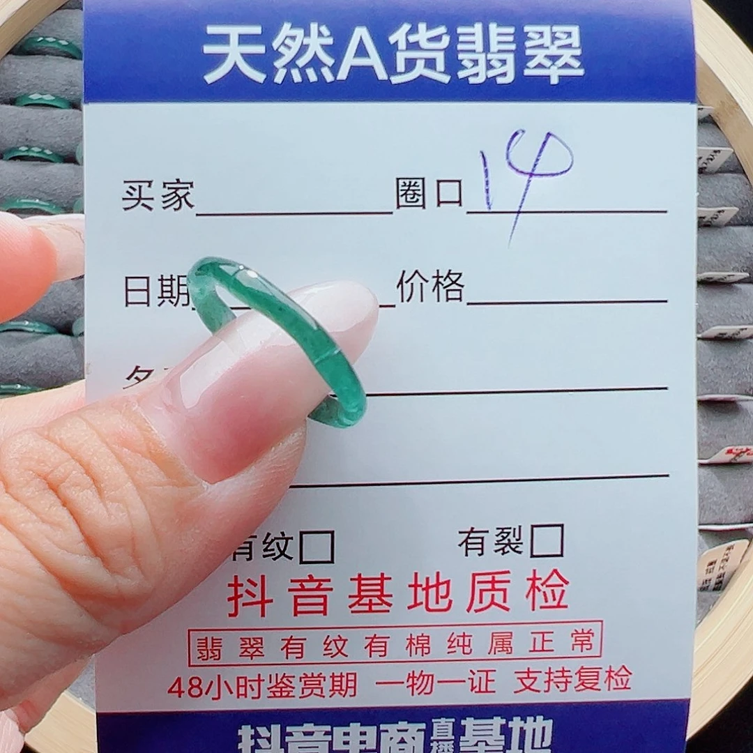 翡翠戒圈未镶嵌弘****）戒圈