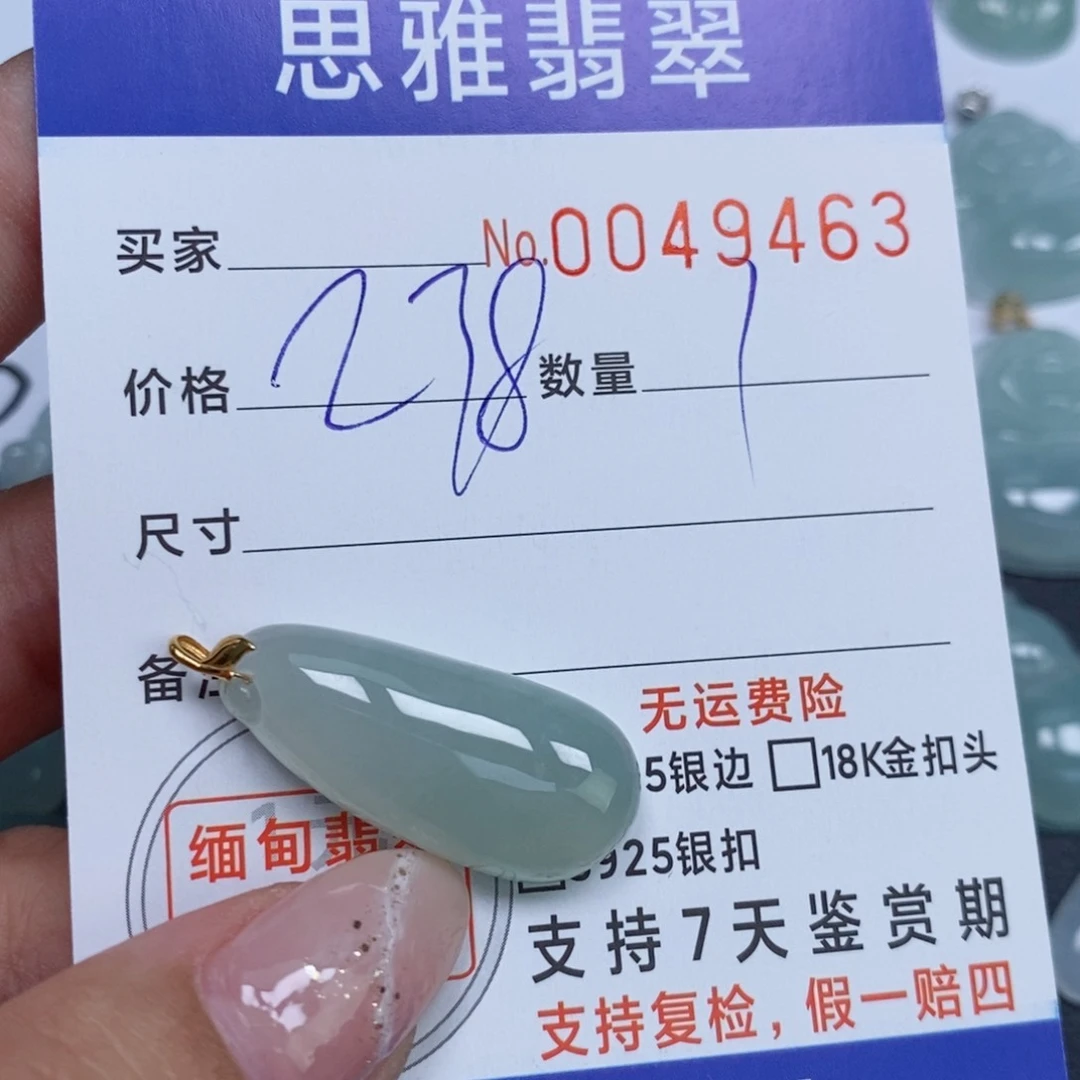 颈饰未镶嵌翡翠紫*草天然缅甸翡翠