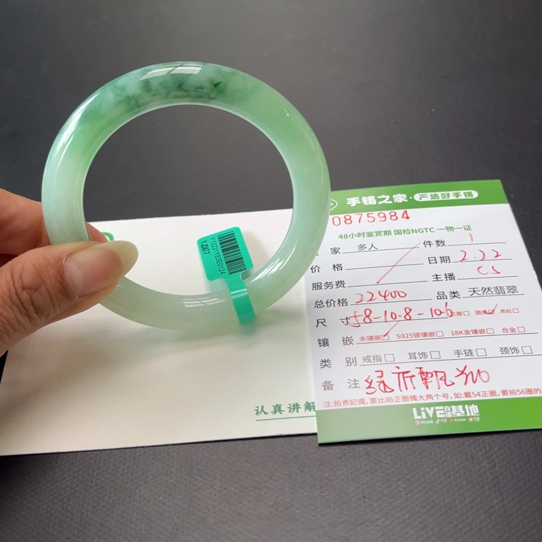 翡翠手镯（圆镯）未镶嵌多人