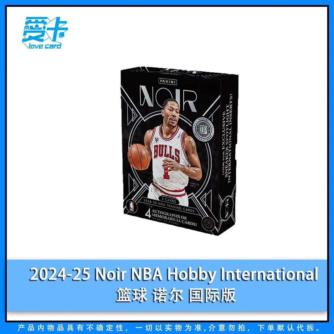 【爱卡】24-25 Noir International 篮球 诺尔国际版（球星卡代拆）