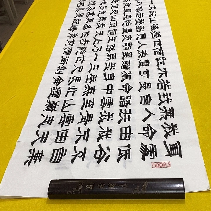 书法青云志隶书王老师