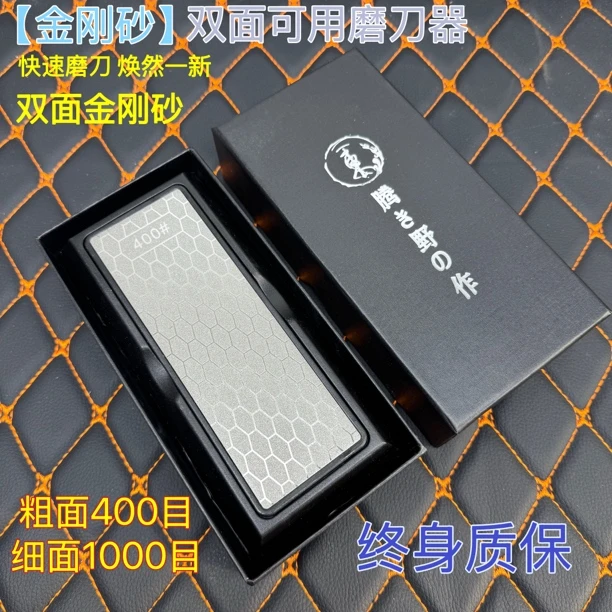 日式金刚砂快速双面磨刀器