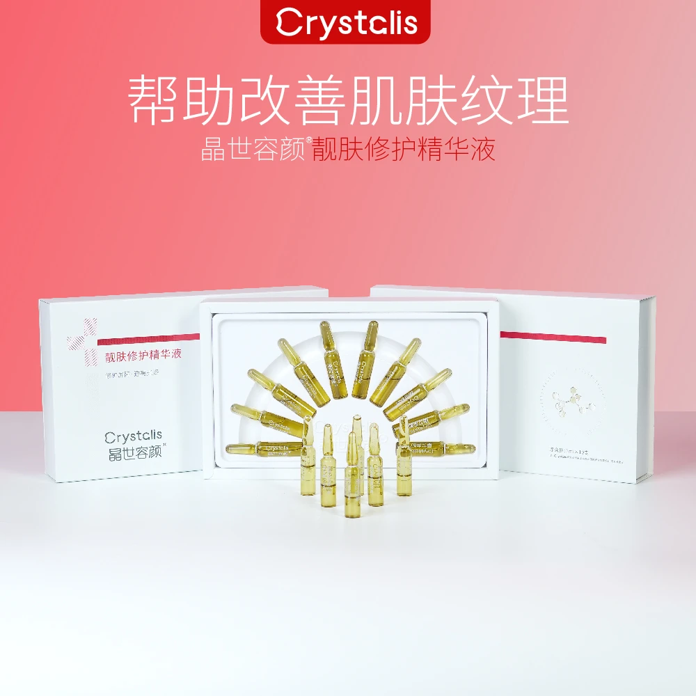 【整盒试用 】靓肤修护精华液补水保湿提亮紧致嫩肤护肤舒缓焕活