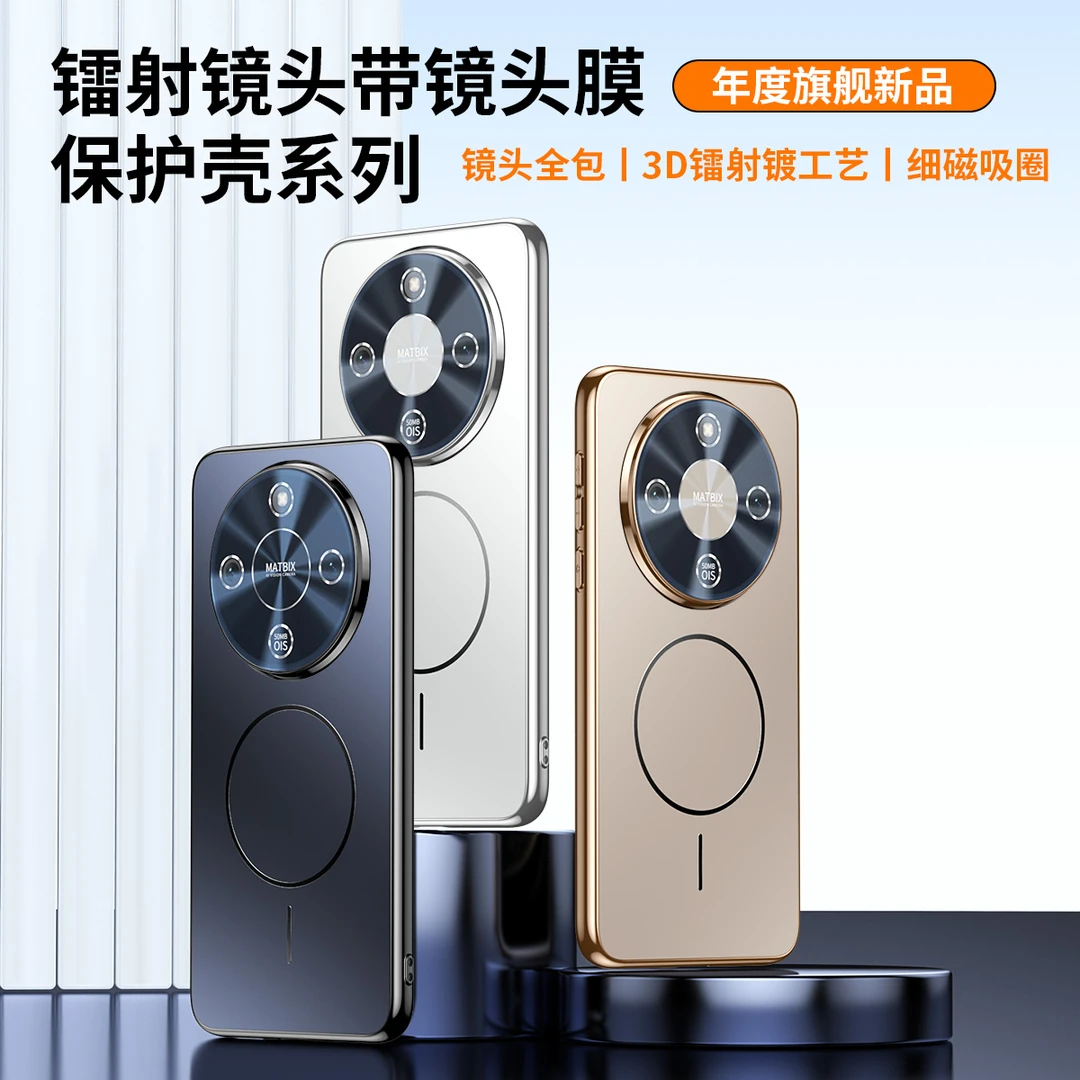 适用荣耀X70手机壳新款细圈磁吸防摔自带镜头膜轻薄磨砂防摔后壳