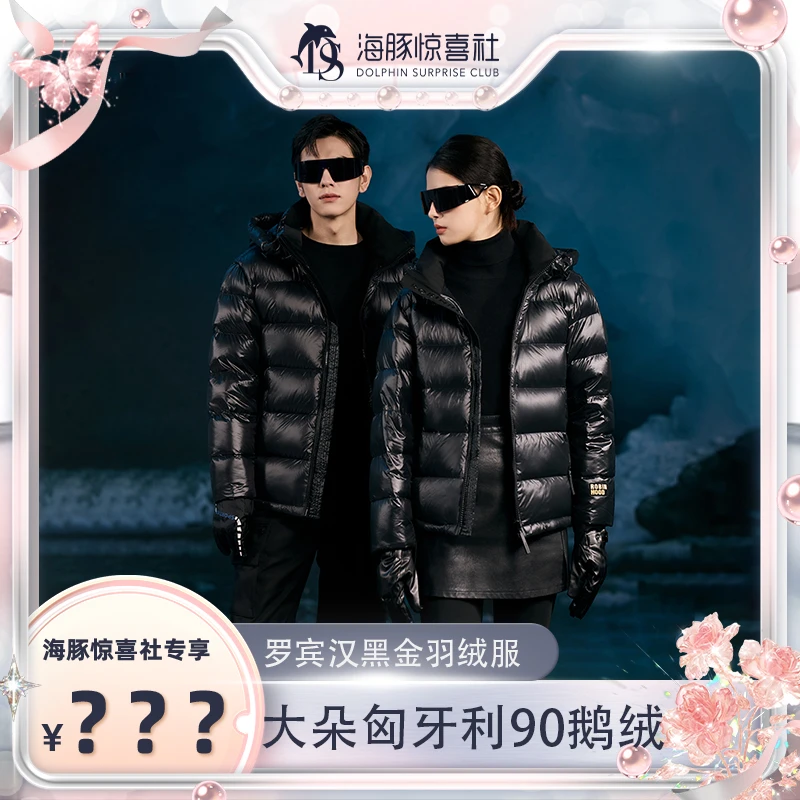 【海豚专属】罗宾汉黑金短款时尚百搭经典鹅绒服-R038Y51023