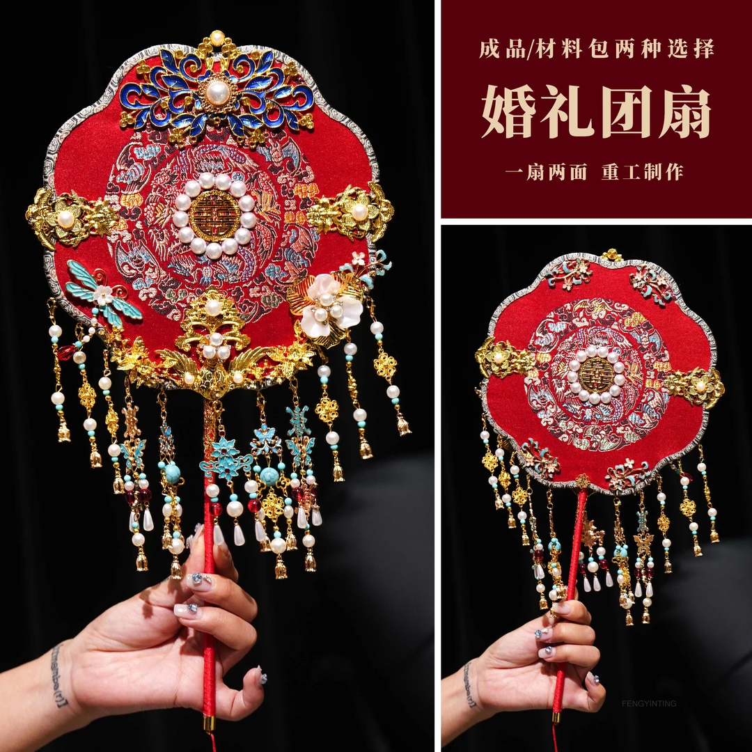中式婚礼团扇新娘结婚成品扇手工制作简约红色喜扇汉服手持扇