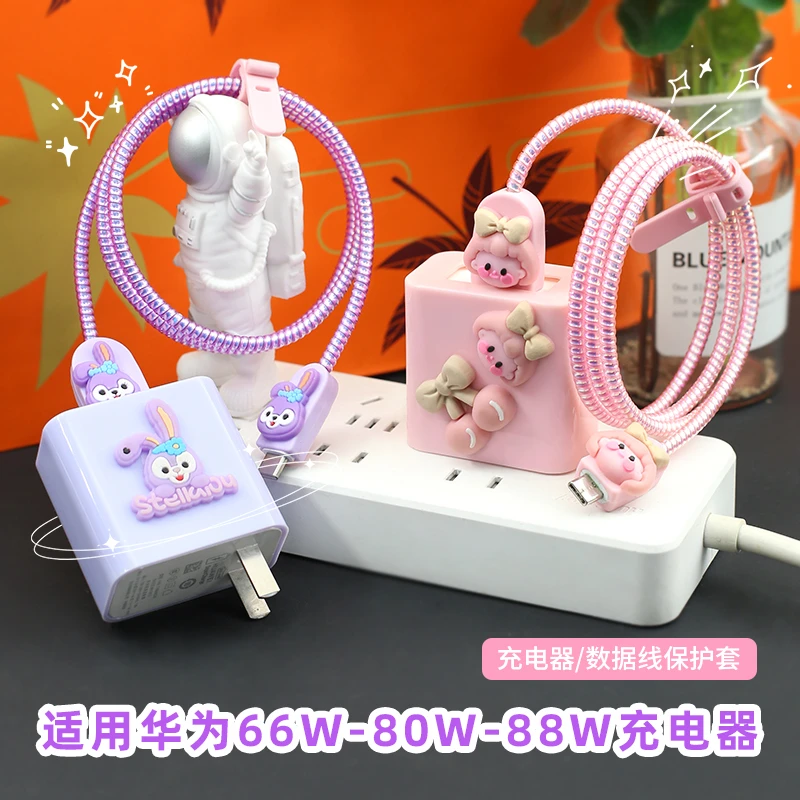 适用华为mate60pro数据线保护套magicV3荣耀x60gt缠绕绳防断nova9