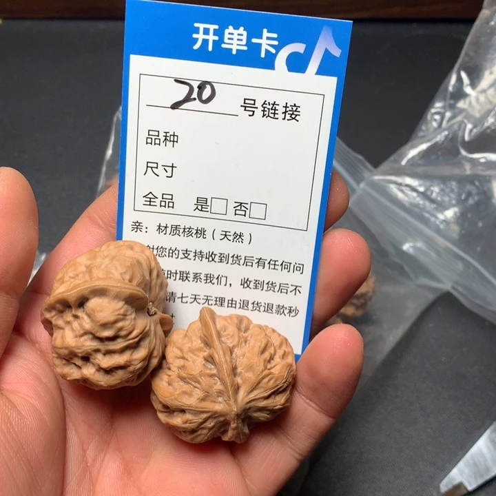 文玩核桃把件37门头沟20