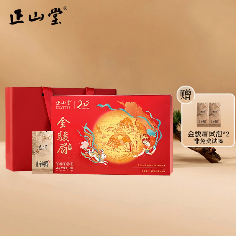 正山堂·特制金骏眉礼盒 武夷山芽头特级花果蜜香红茶送礼盒装90g