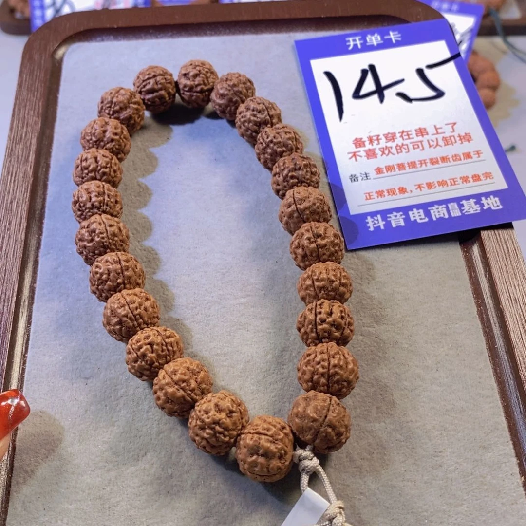 金刚菩提吊坠跳跳龙145