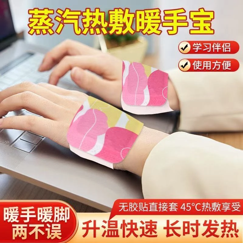 冬季保暖暖手贴蒸汽自发热暖手神器睡觉保暖热敷正品XL