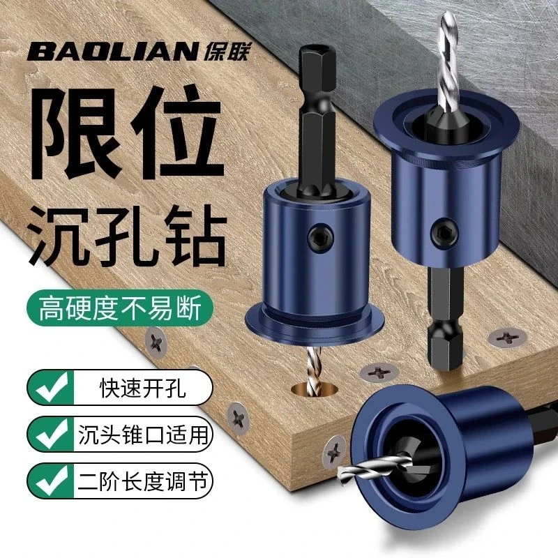 2025六角柄木工沉孔钻头二合一限位开孔器沉头钻头扩锥孔多支装