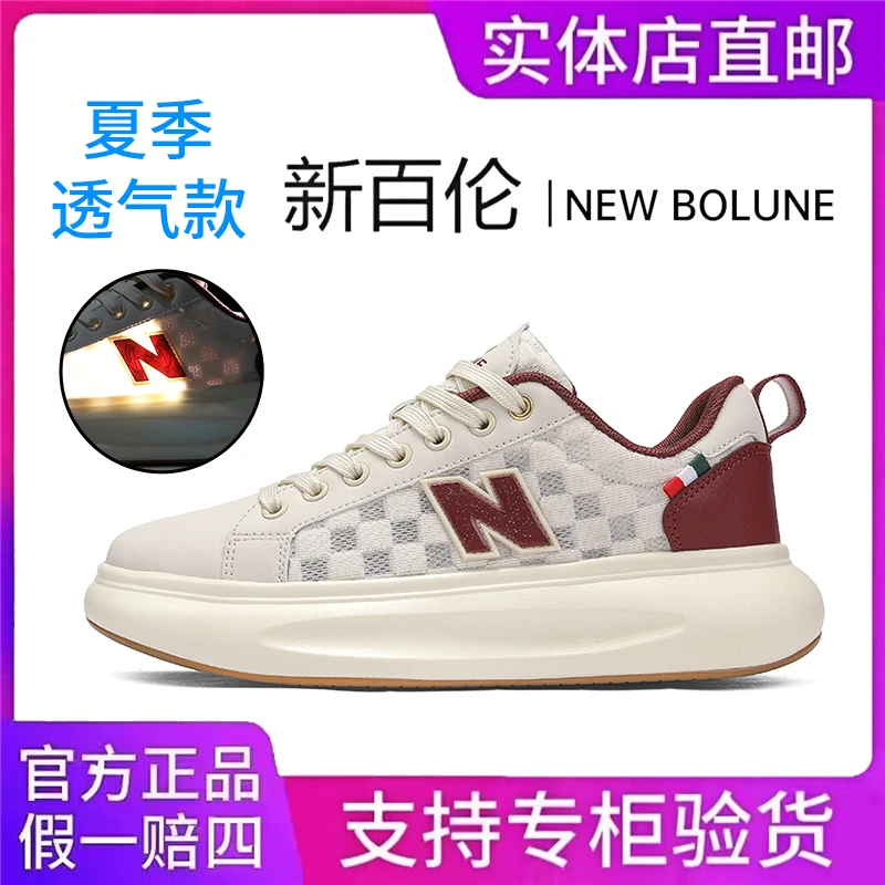 NEW BOLUNE/新百伦官方正品男鞋夏季新款运动休闲板鞋增高潮鞋子