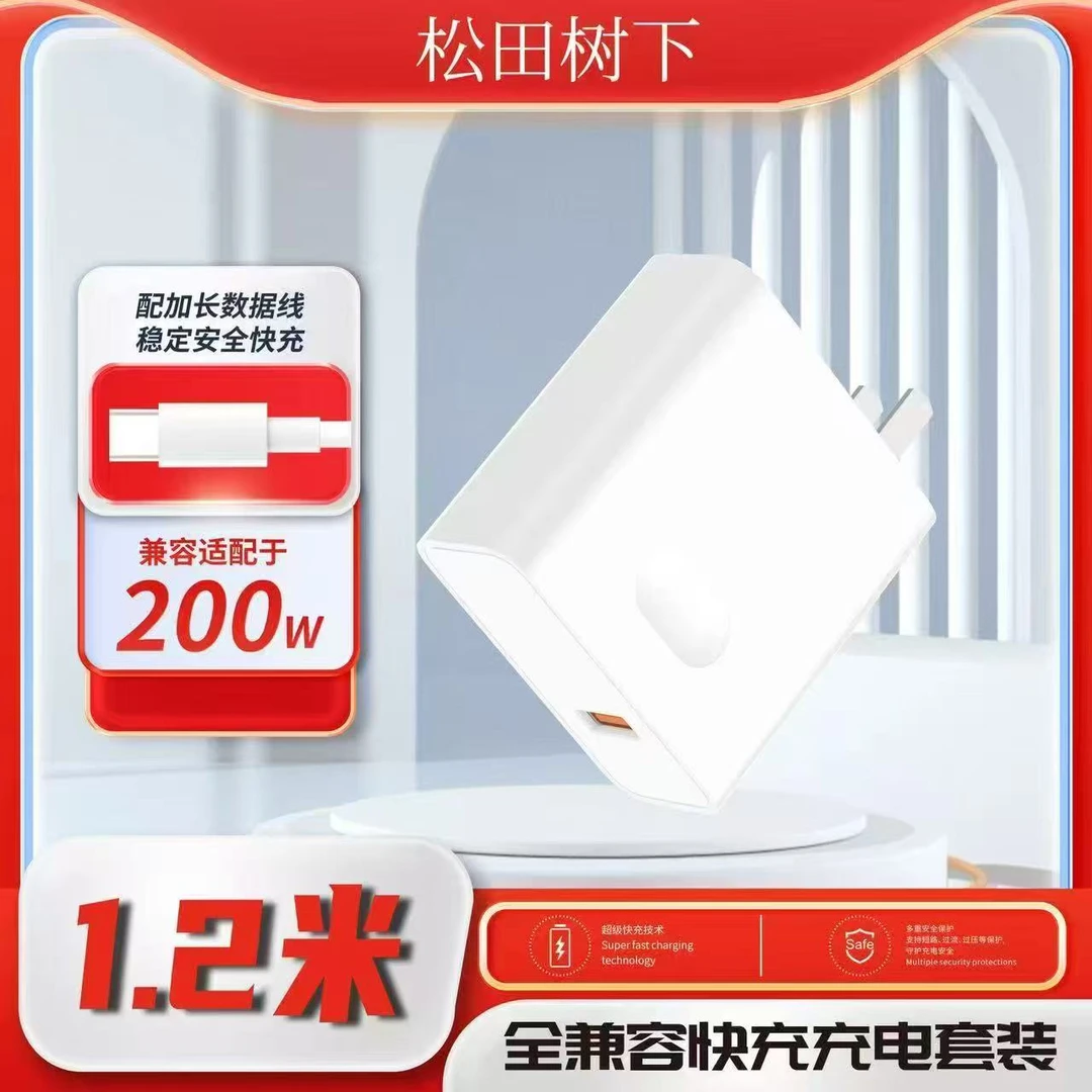 120W/240W超级快充Type-C数据线