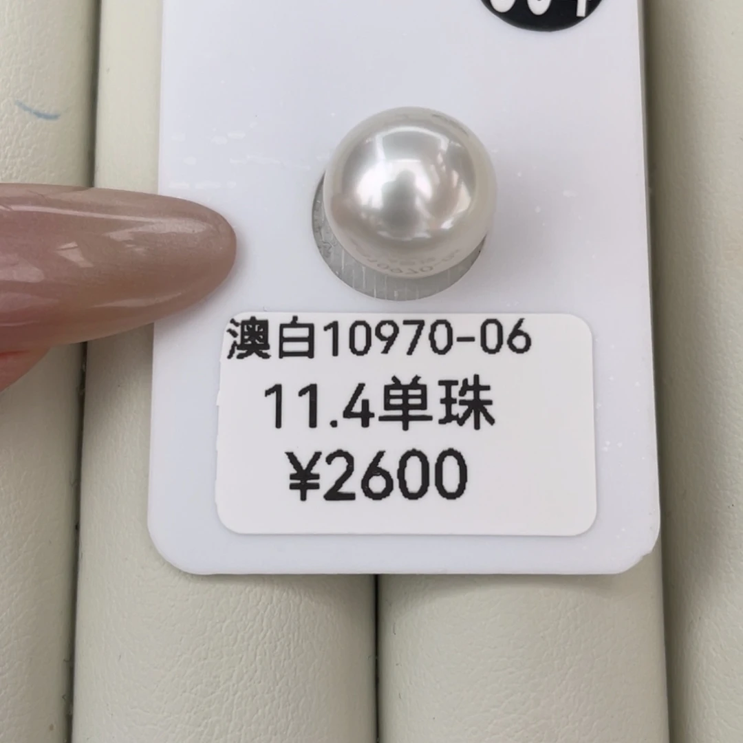 定制海水珍珠未镶嵌裸珠11.4海水澳白珍珠裸珠 雪