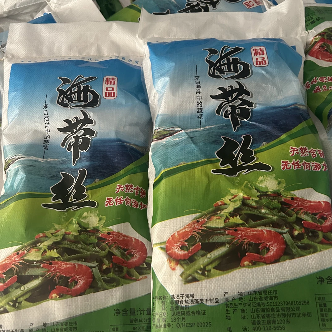 山东海带丝干货薄款厚实凉拌菜食材批发火锅整箱散装袋装新鲜即食