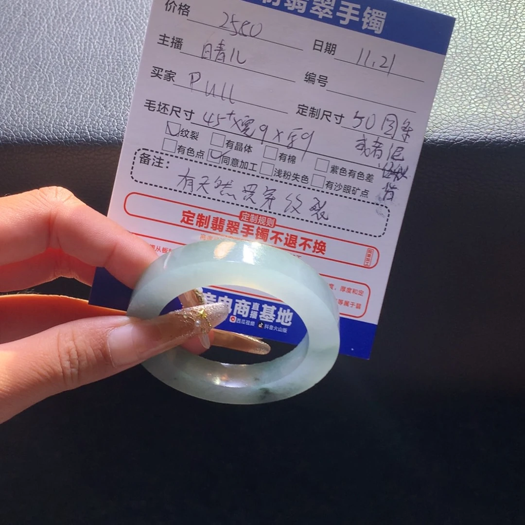 p***·定制翡翠未镶嵌手镯