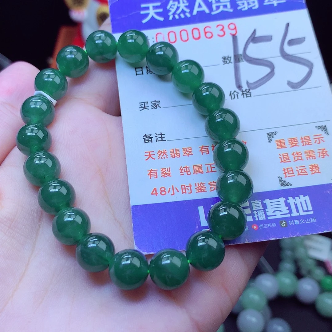翡翠未镶嵌毛衣链9➕