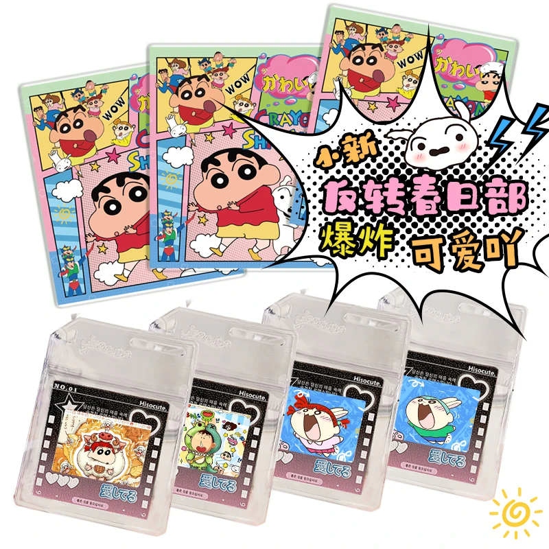 【吃吃】新野卡社 · 蜡笔小新 第一弹!(代拆)X