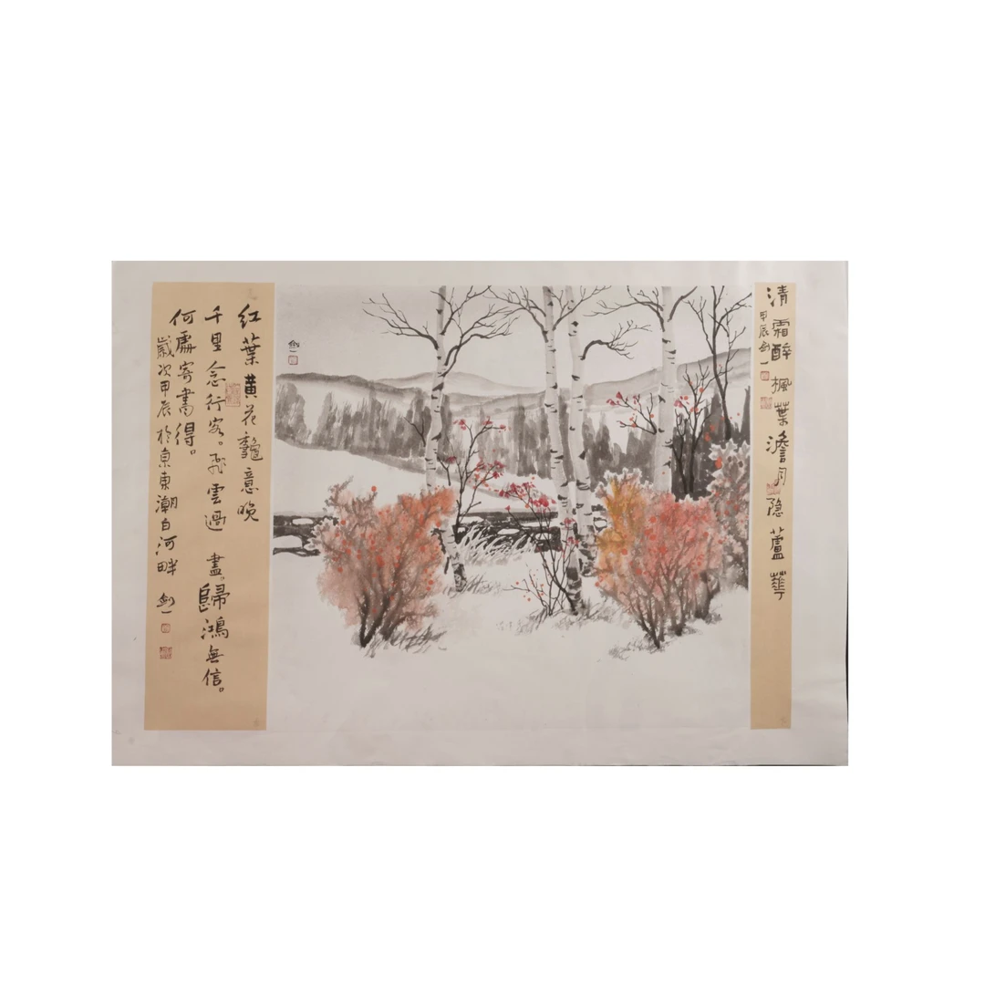 10早陆勤山国画C84EC01027