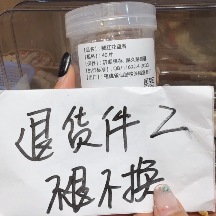 陋室香铺闪购专用链接