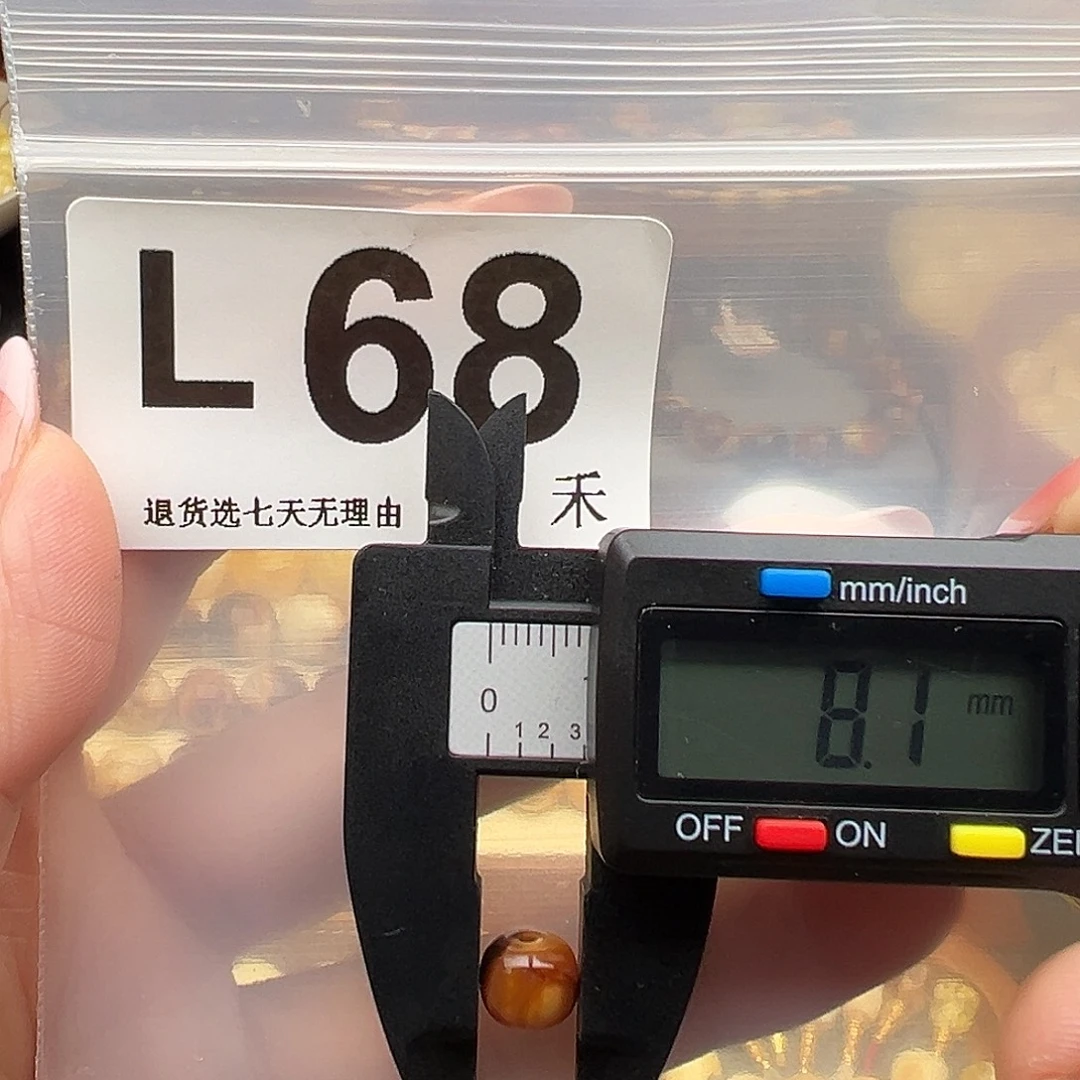 琥珀未镶嵌裸石老型8