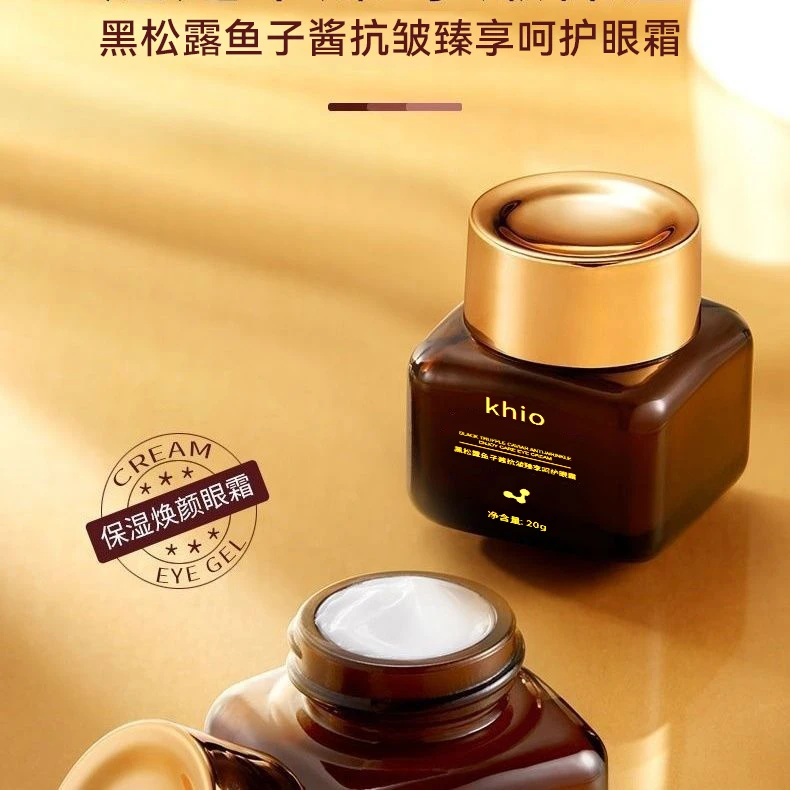 【拍五支发六支！】khio黑松露舒鱼子酱缓抗皱眼霜- F
