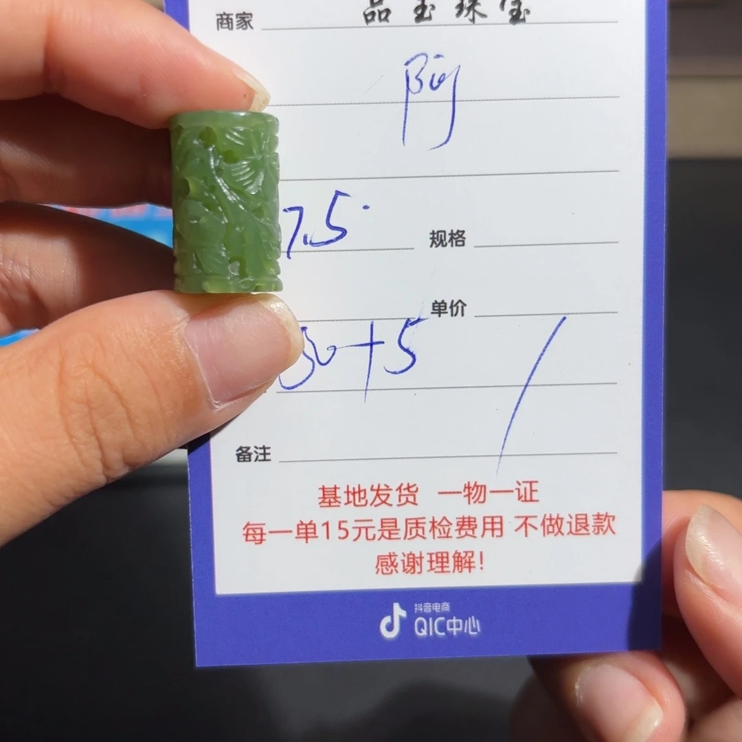 和田玉未镶嵌颈饰阿**胖