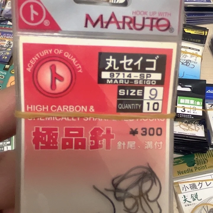 丸世9号有刺发十一。