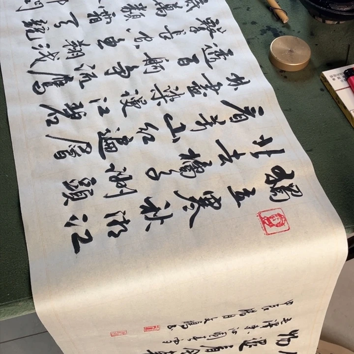 书法沁园春加长沙