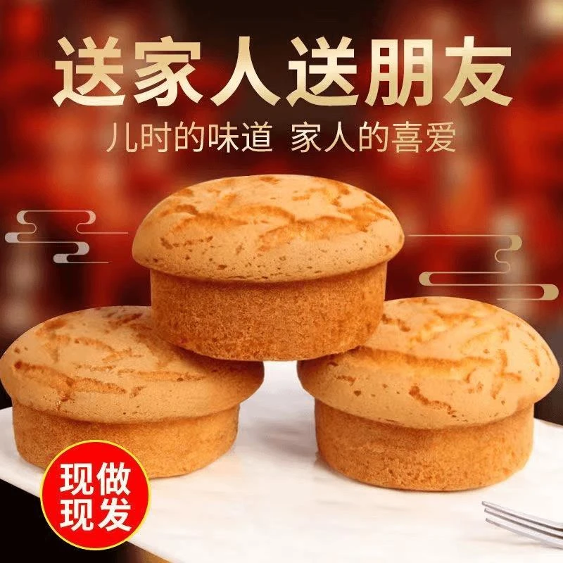 无水蛋糕纯手工老蛋糕鸡蛋糕槽子糕网红蛋糕传统老式糕点早餐