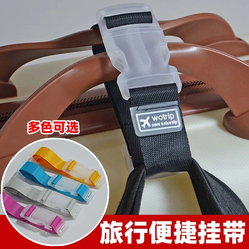 行李箱挂扣旅行箱卡扣拉杆箱外置挂钩旅游出差背包箱包便携捆绑带