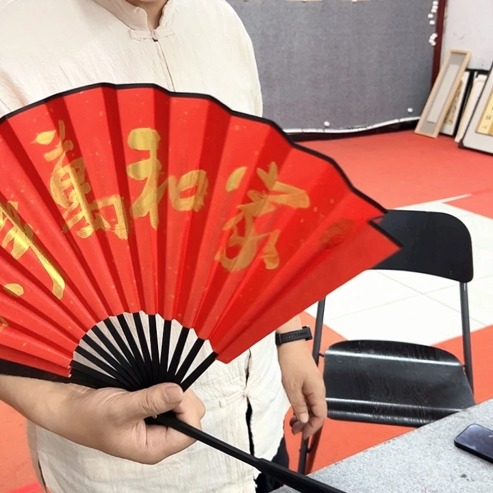 书法家和万事兴作品