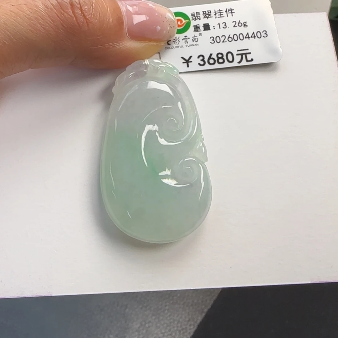 翡翠未镶嵌吊坠(不含链)飘翠如意