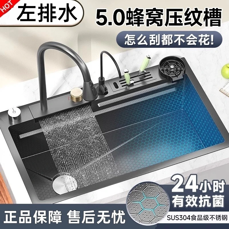 【左下水】5.0加厚304刀架飞雨瀑布蜂窝不锈钢大单槽水槽厨房洗菜盆