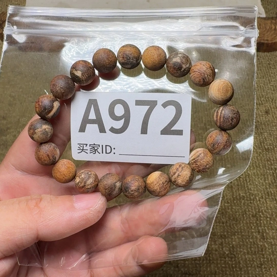 贡木手串/手链972印贡福利