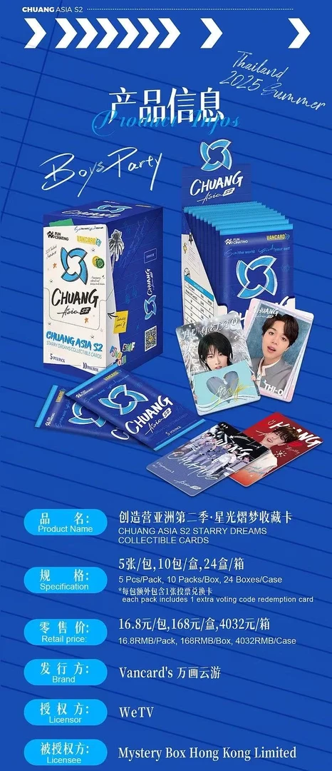 [布丁丢手绢]  万画云游 创造营亚洲2星光熠梦官方收藏卡