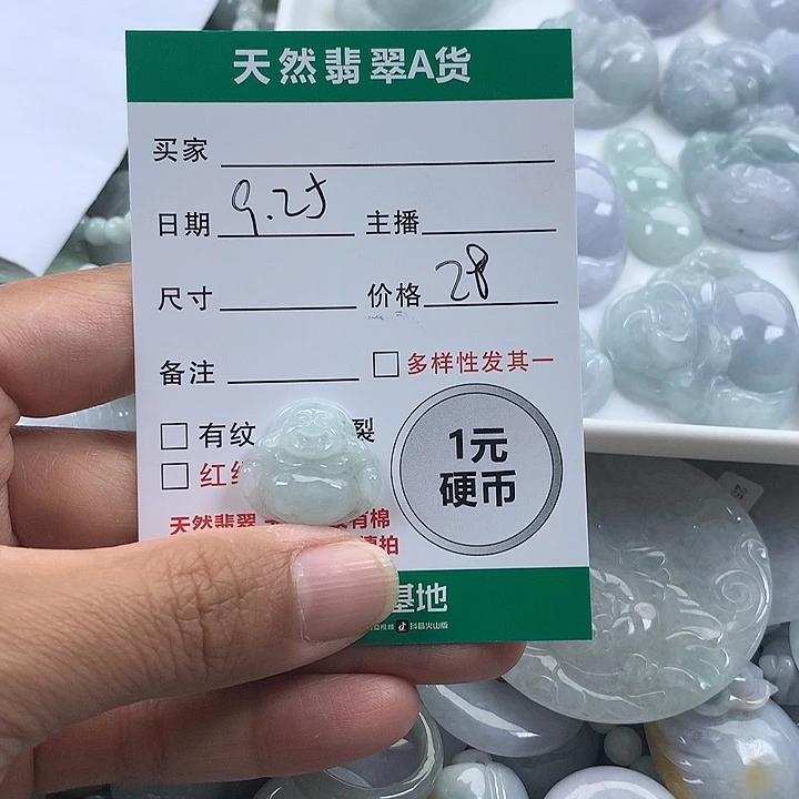 翡翠未镶嵌吊坠(不含链)