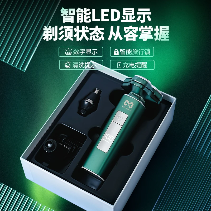 摩洛恩浮动三刀头电动剃须刀剃须车载旋转式三刀头刮胡子刀