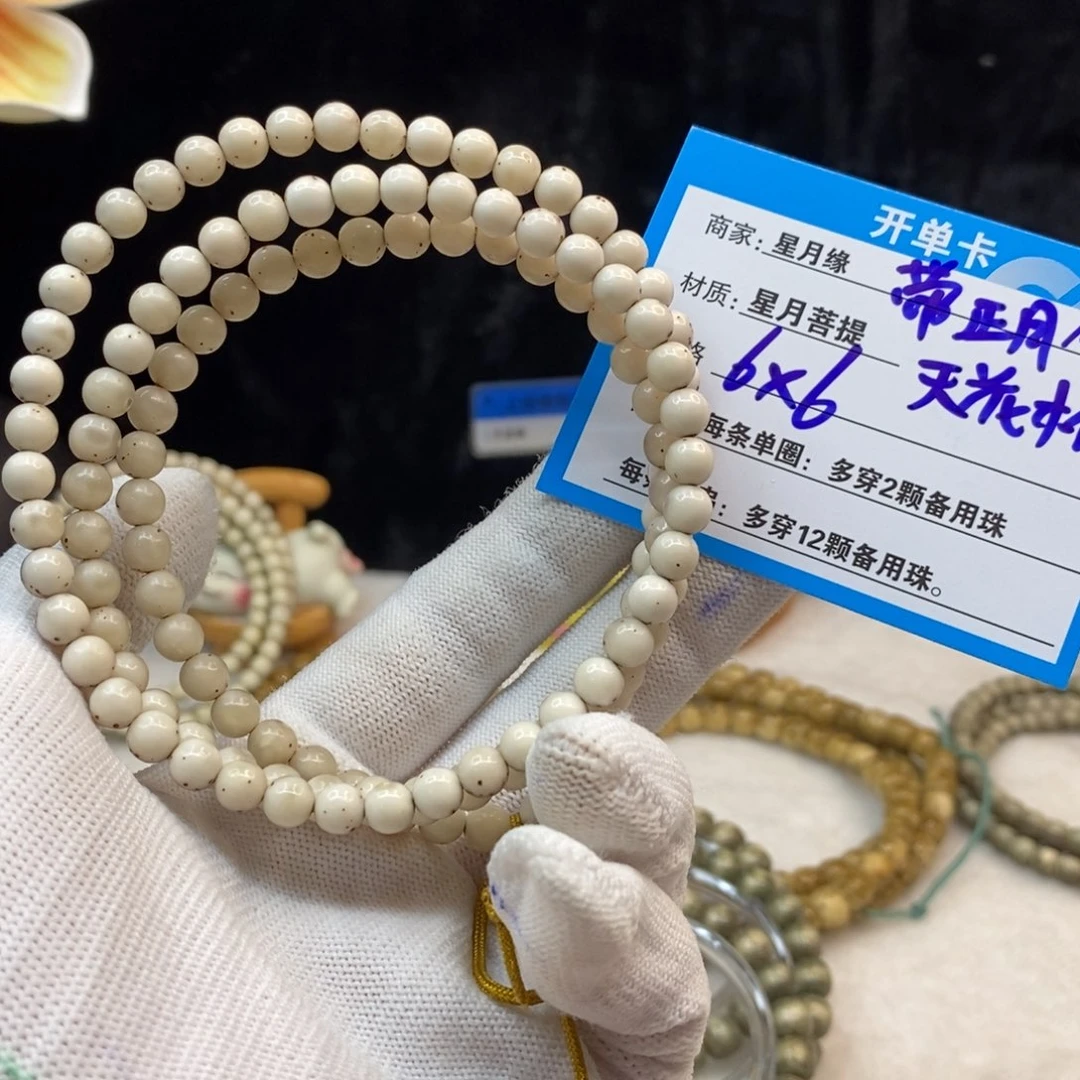 【闪购商品】手串星月菩提A16———————-