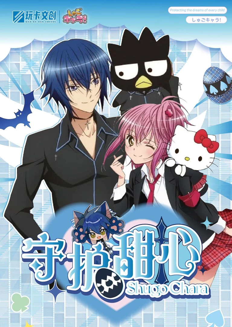 玩卡文创【宠粉浮浮】守护甜心撕撕乐 第2弹国产二创收藏卡牌