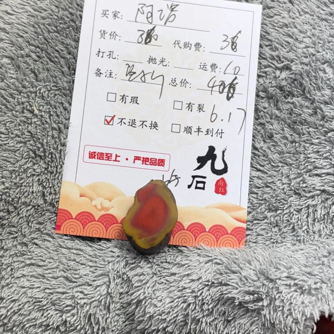 阿***诺南红玛瑙珠子未镶嵌