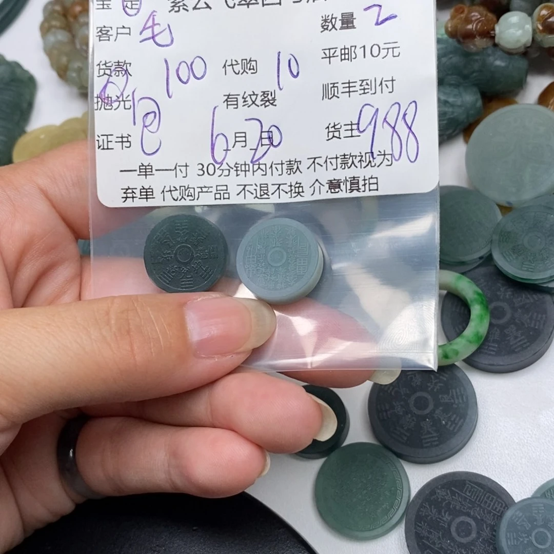 定制翡翠未镶嵌毛*多翡翠吊坠
