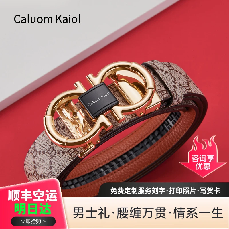 Caluom Kaiol男士时尚皮带经典老花带身百搭牛仔裤腰带高档礼盒装