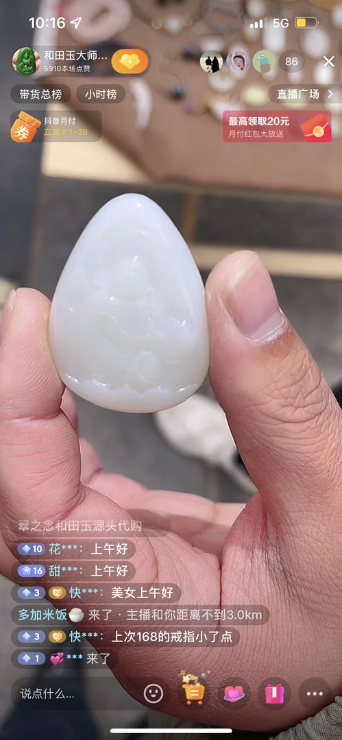 和田玉白玉小吊坠009