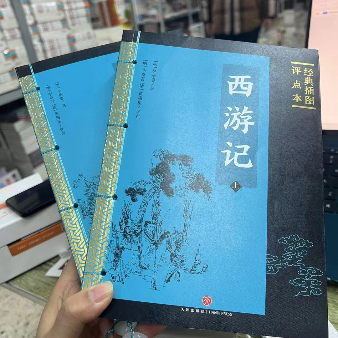 年底清库存一件不留 正版线装版西游记 微瑕微疵 手慢无