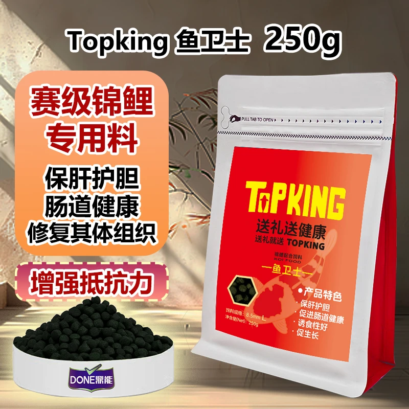 【抢】鼎能TOPKING鱼卫士锦鲤饲料成长健康保肝护胆优质鱼粮上浮