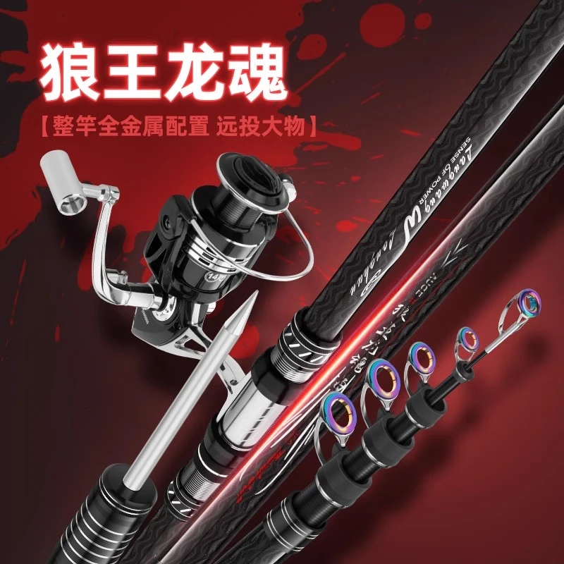 狼王龙魂海竿鱼竿远投竿全套装碳素超轻超硬海杆远投海竿抛竿甩杆