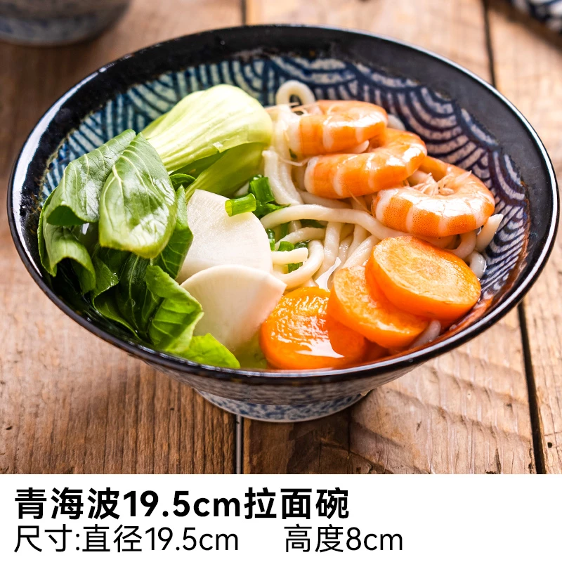 【2只】日本进口青海波19.5cm斗笠碗