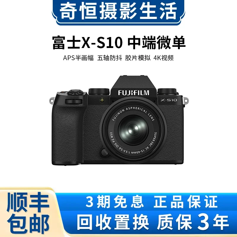 99新 Fujifilm/富士 XS10 XS20 高清防抖微单旅游相机